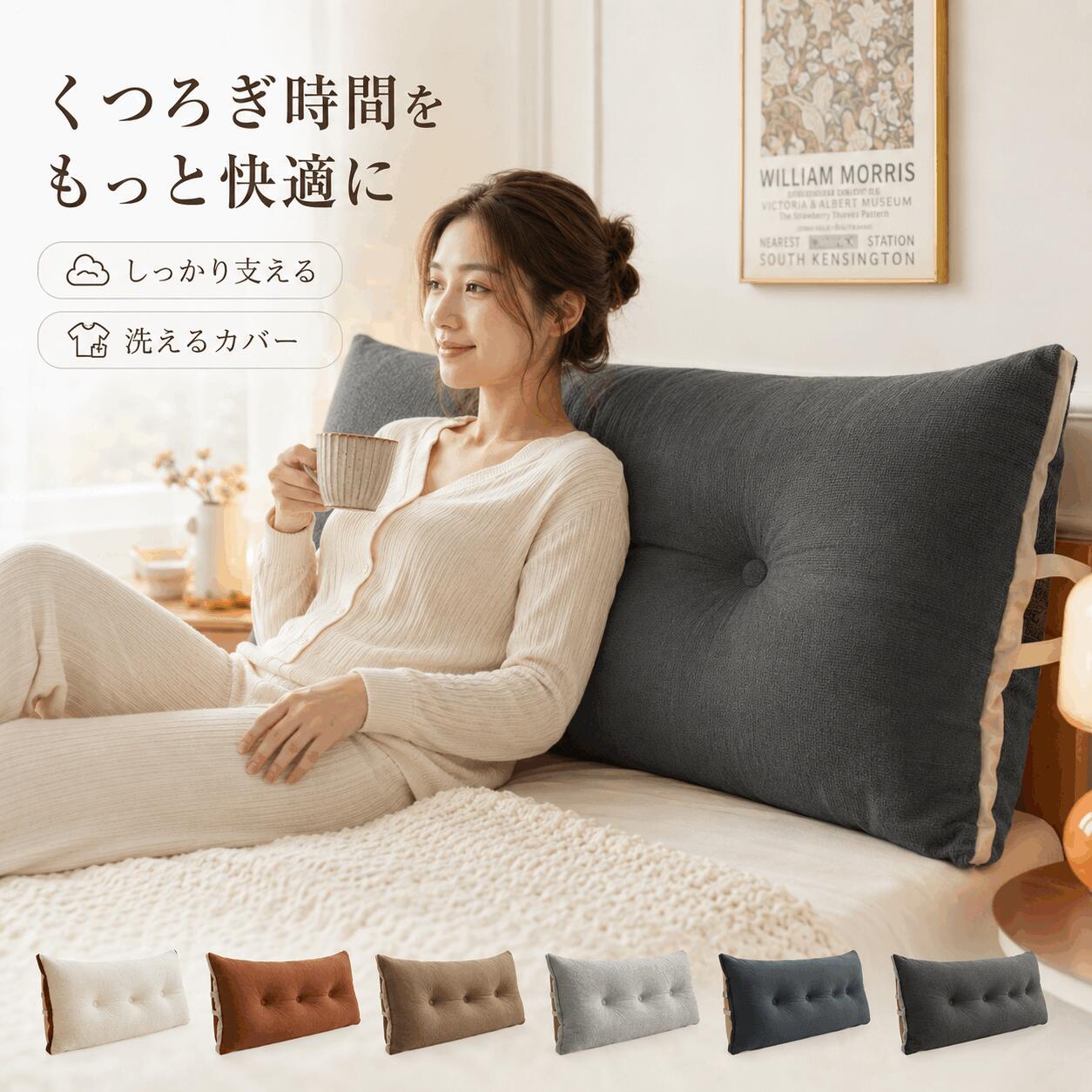 背もたれクッション クッション 三角枕 三角クッション 背もたれ 低反発 腰痛対策 姿勢矯正 ソファー ベッドクッション うつ伏せ 枕 大きい 洗える 読書 三角ボルスター ヘッドボード 背中クッション ボルスター 大型 寝室 リビング 和室 たたみ 背面ケア ソフトクッション