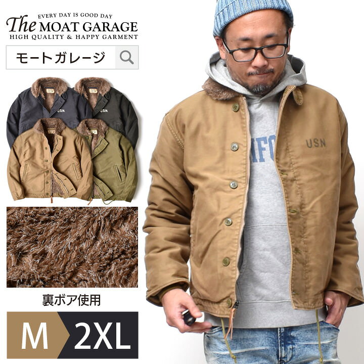 N-1 デッキジャケット メンズ アウター 日本製 | M~2XL 全4色 ミリタリージャケット アメカジ ジャケット ブルゾン 冬 裏ボア バイカー オシャレ かっこいい メンズファッション 20代 30代 40代 50代 カジュアル 服 人気 オススメ N1デッキジャケット