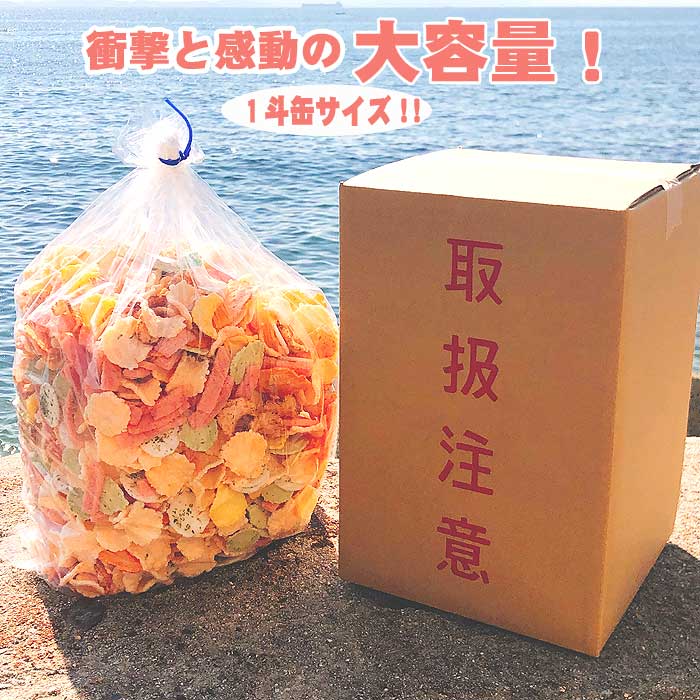 笑い込上げる大容量 老舗の高級 えびせんべい メガ盛り 1.5Kg 約50人前 訳あり われせん ではなく正規品 ギフト お菓子 エビ 菓子 食品 せんべい 手土産 年配 年末年始 のし 冬ギフト 両親 上司 常温 和菓子 グルメ 海鮮 法人 向け 御挨拶 冬